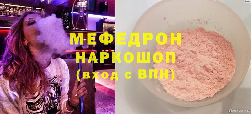 блэк спрут ССЫЛКА  Кириши  Мефедрон мяу мяу  где можно купить наркотик 